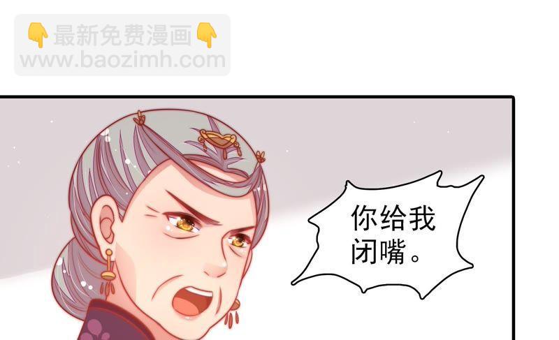 🍱少帅每天都在吃醋 第107话 惩罚 第17页