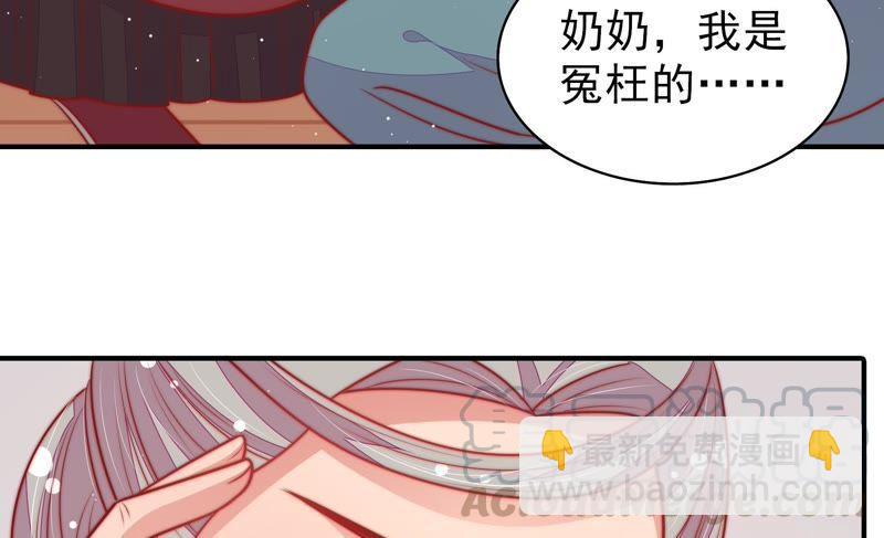 🍱少帅每天都在吃醋 第107话 惩罚 第22页
