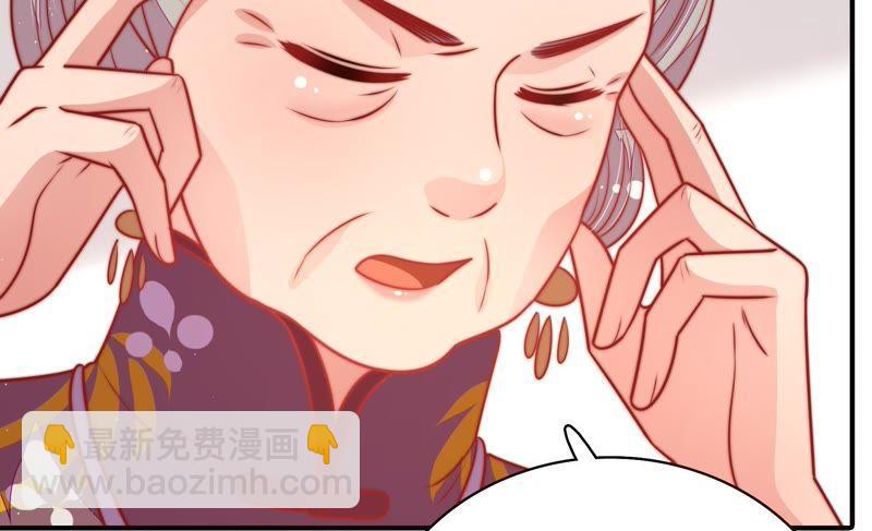 🍱少帅每天都在吃醋 第107话 惩罚 第23页