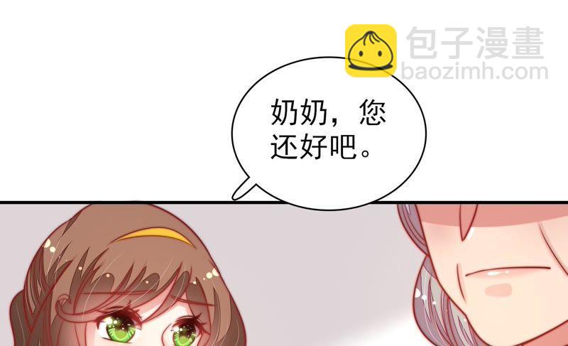 🍱少帅每天都在吃醋 第107话 惩罚 第25页