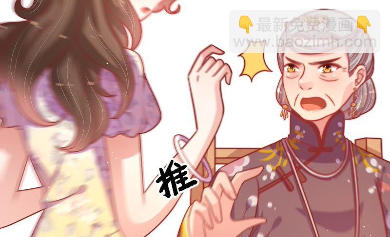 🍱少帅每天都在吃醋 第107话 惩罚 第28页