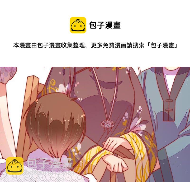 🍱少帅每天都在吃醋 第107话 惩罚 第31页
