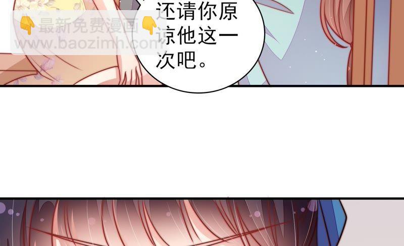 🍱少帅每天都在吃醋 第107话 惩罚 第38页