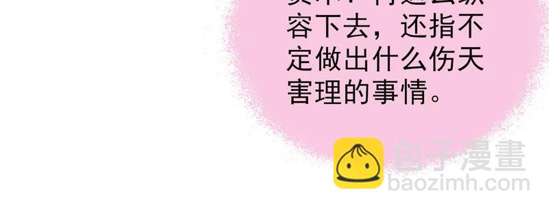 🍱少帅每天都在吃醋 第107话 惩罚 第40页