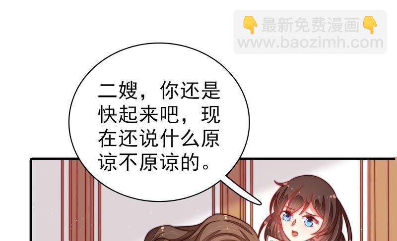 🍱少帅每天都在吃醋 第107话 惩罚 第41页