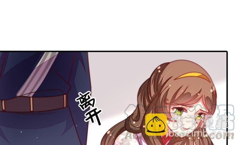 🍱少帅每天都在吃醋 第107话 惩罚 第43页