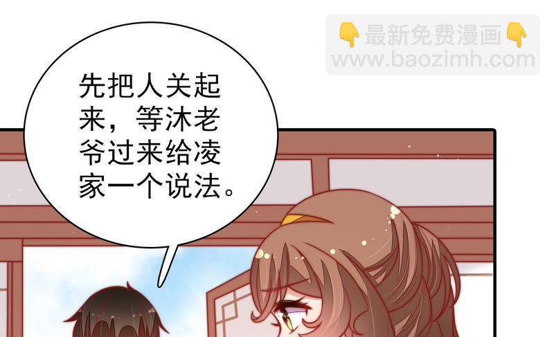 🍱少帅每天都在吃醋 第107话 惩罚 第45页
