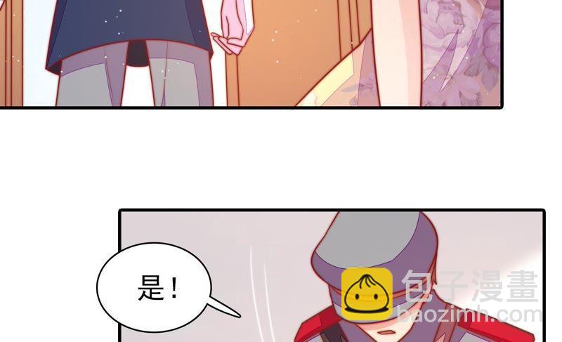 🍱少帅每天都在吃醋 第107话 惩罚 第47页