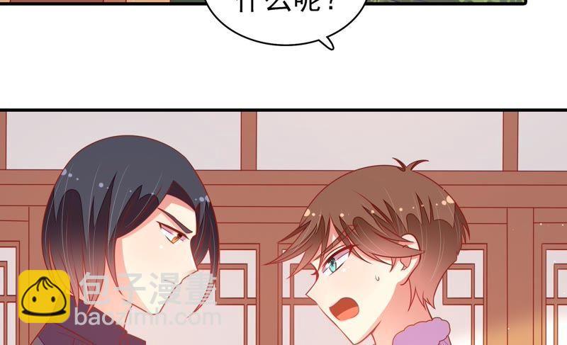 🍱少帅每天都在吃醋 第107话 惩罚 第7页