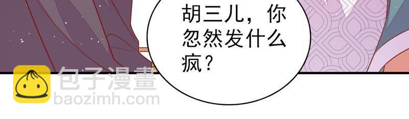 🍱少帅每天都在吃醋 第107话 惩罚 第9页