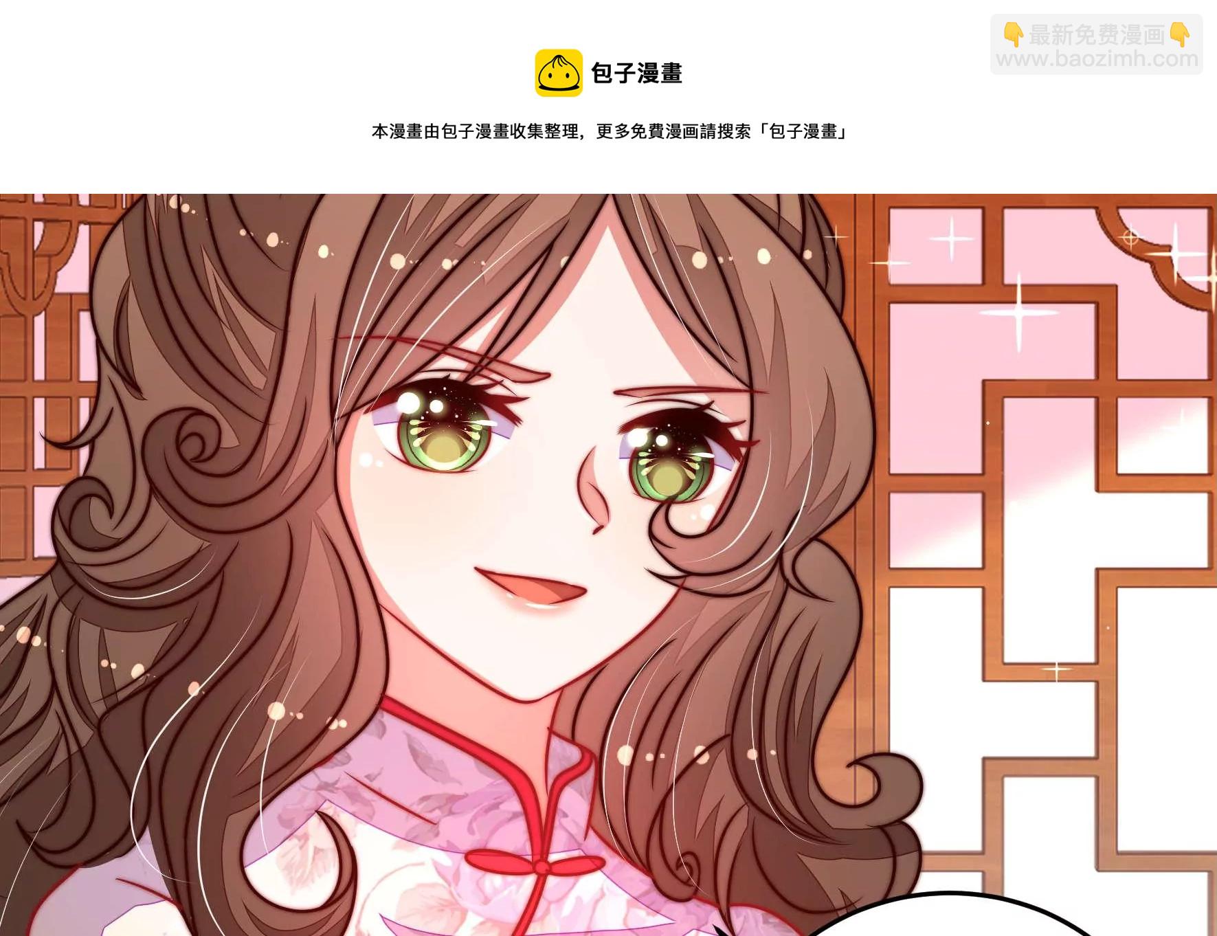 🍱少帅每天都在吃醋 第300话 大婚前夕 第13页