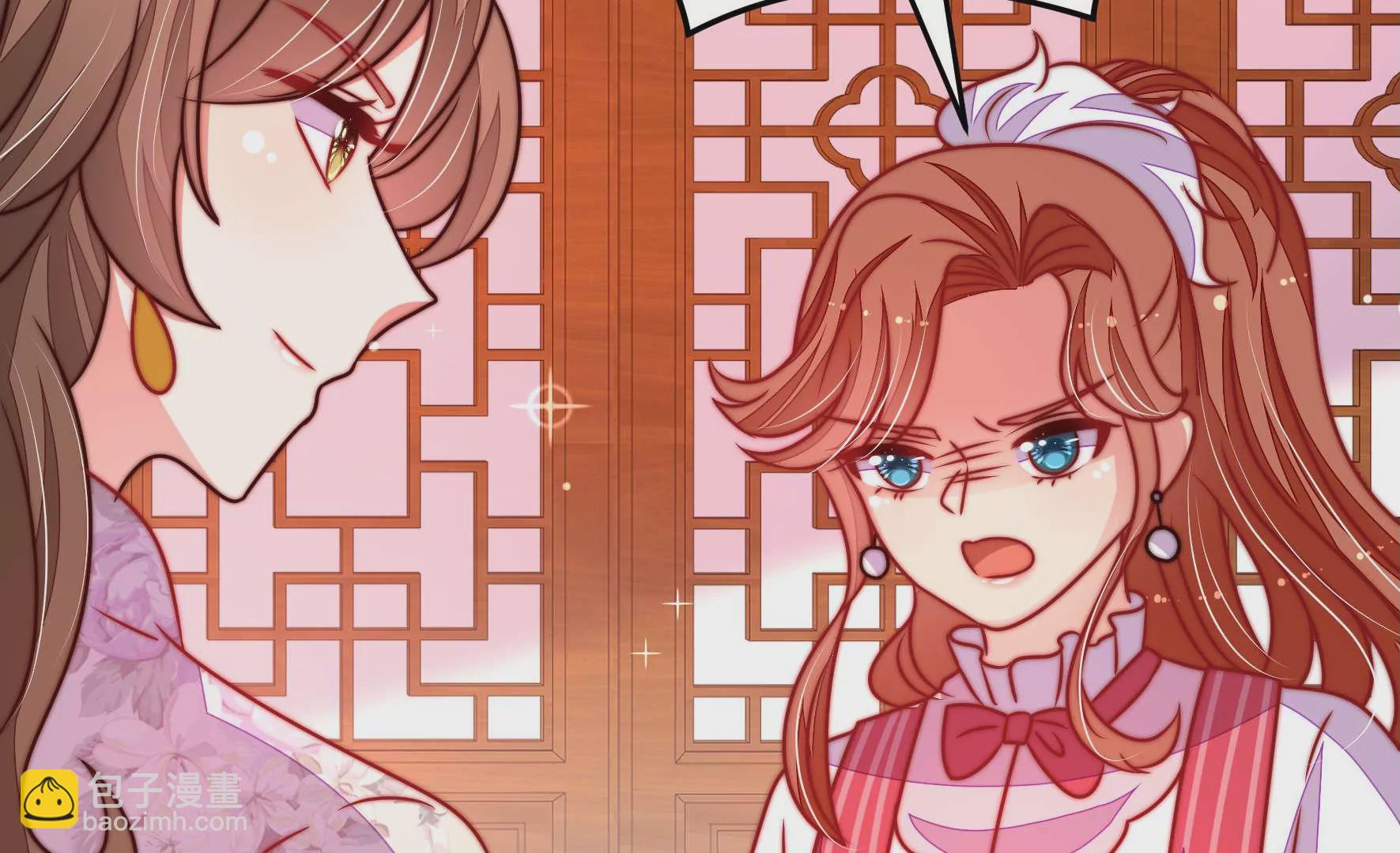 🍱少帅每天都在吃醋 第300话 大婚前夕 第16页
