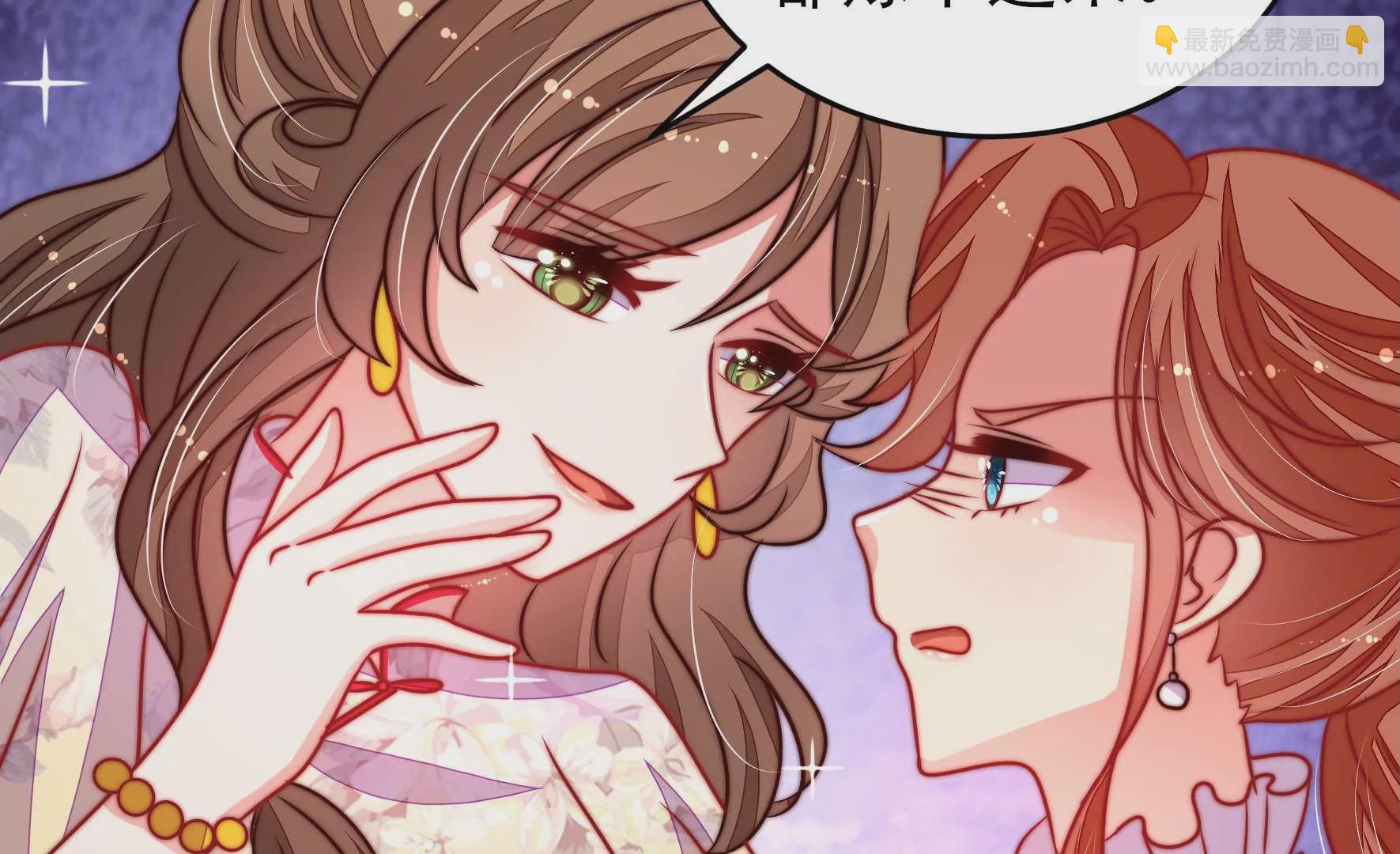 🍱少帅每天都在吃醋 第300话 大婚前夕 第18页