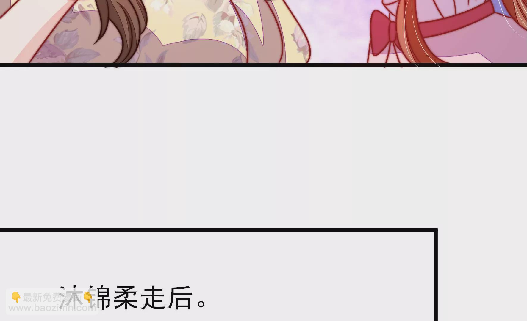 🍱少帅每天都在吃醋 第300话 大婚前夕 第19页