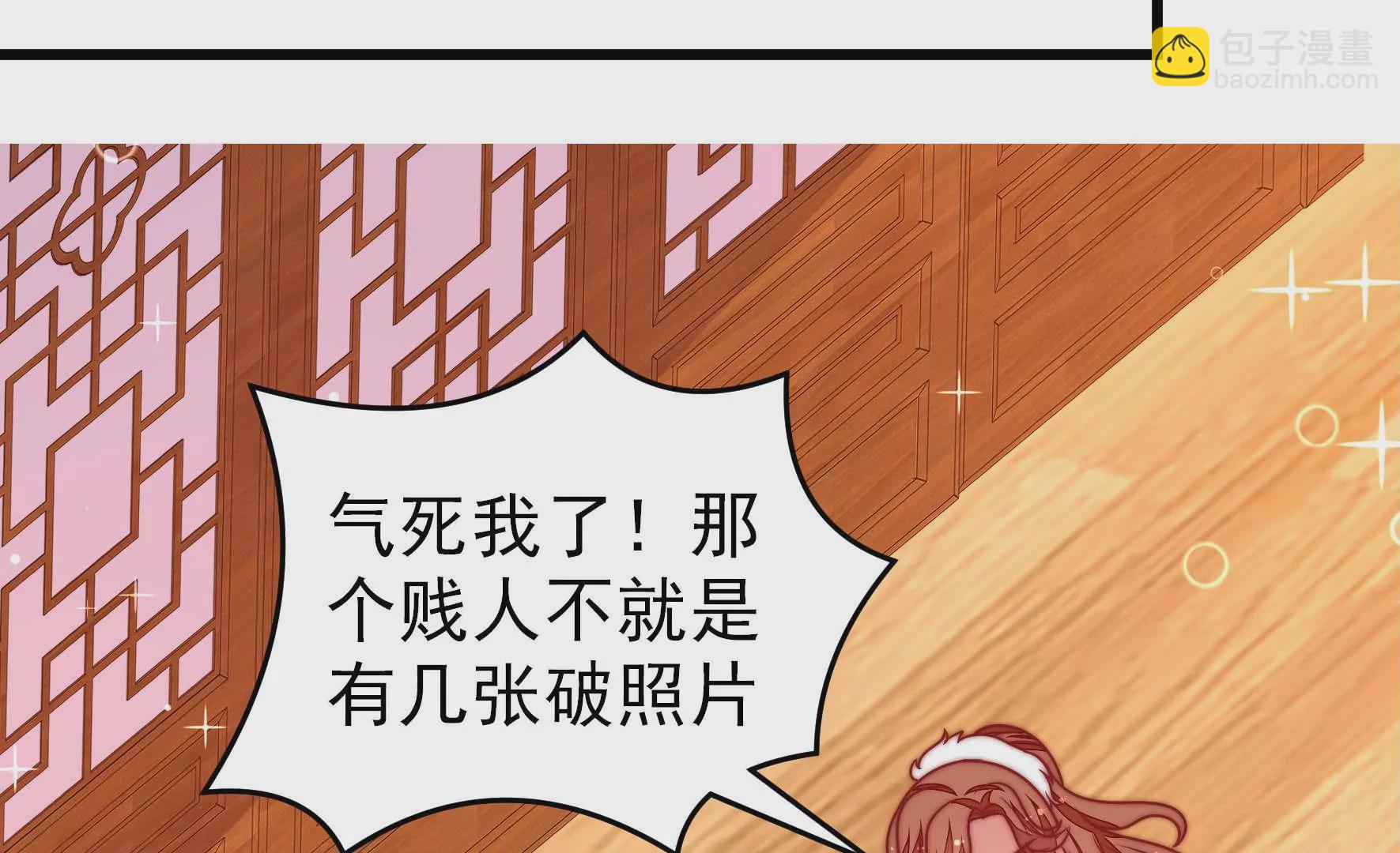 🍱少帅每天都在吃醋 第300话 大婚前夕 第20页