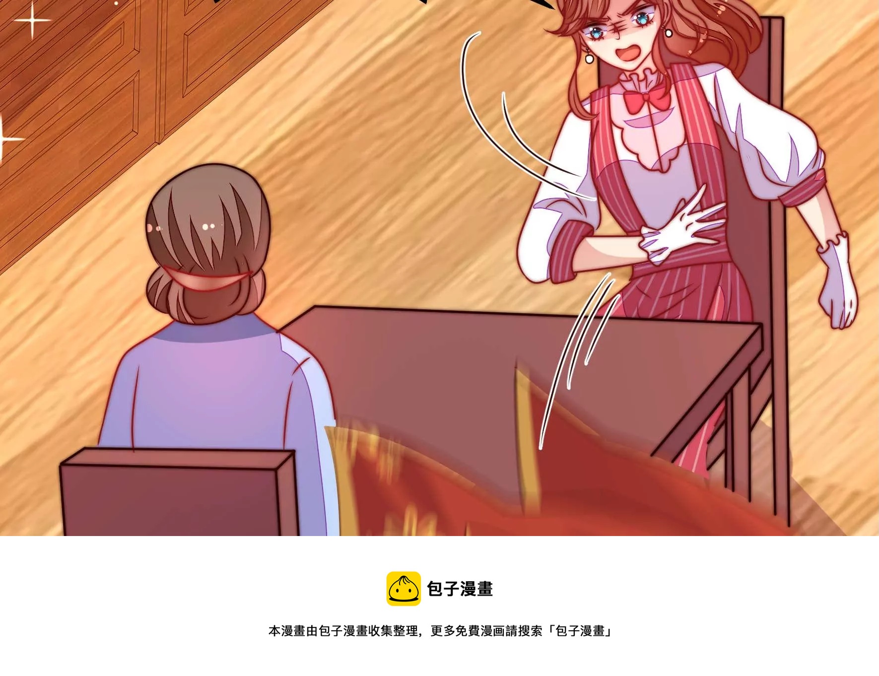 🍱少帅每天都在吃醋 第300话 大婚前夕 第21页