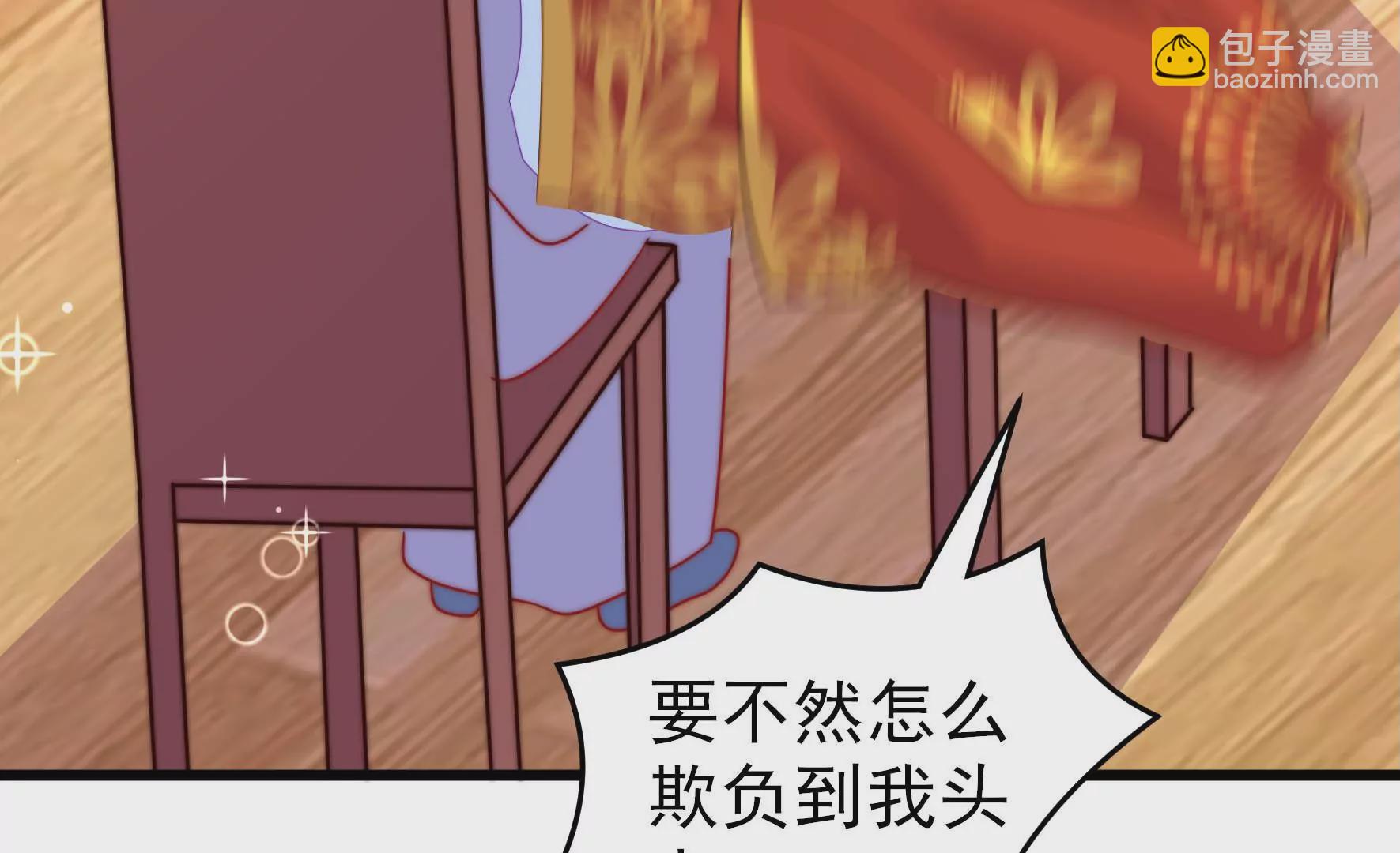 🍱少帅每天都在吃醋 第300话 大婚前夕 第22页