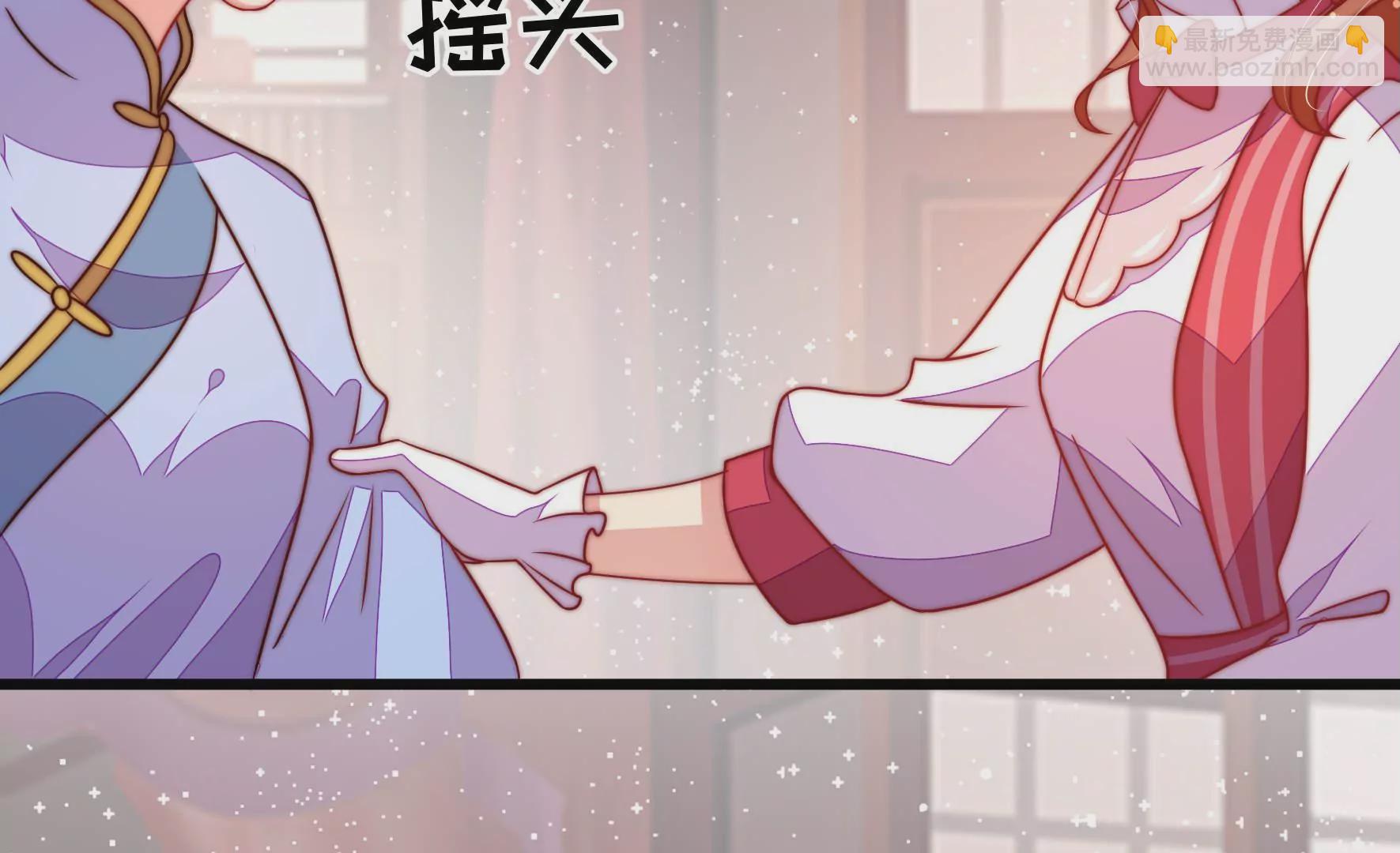 🍱少帅每天都在吃醋 第300话 大婚前夕 第27页