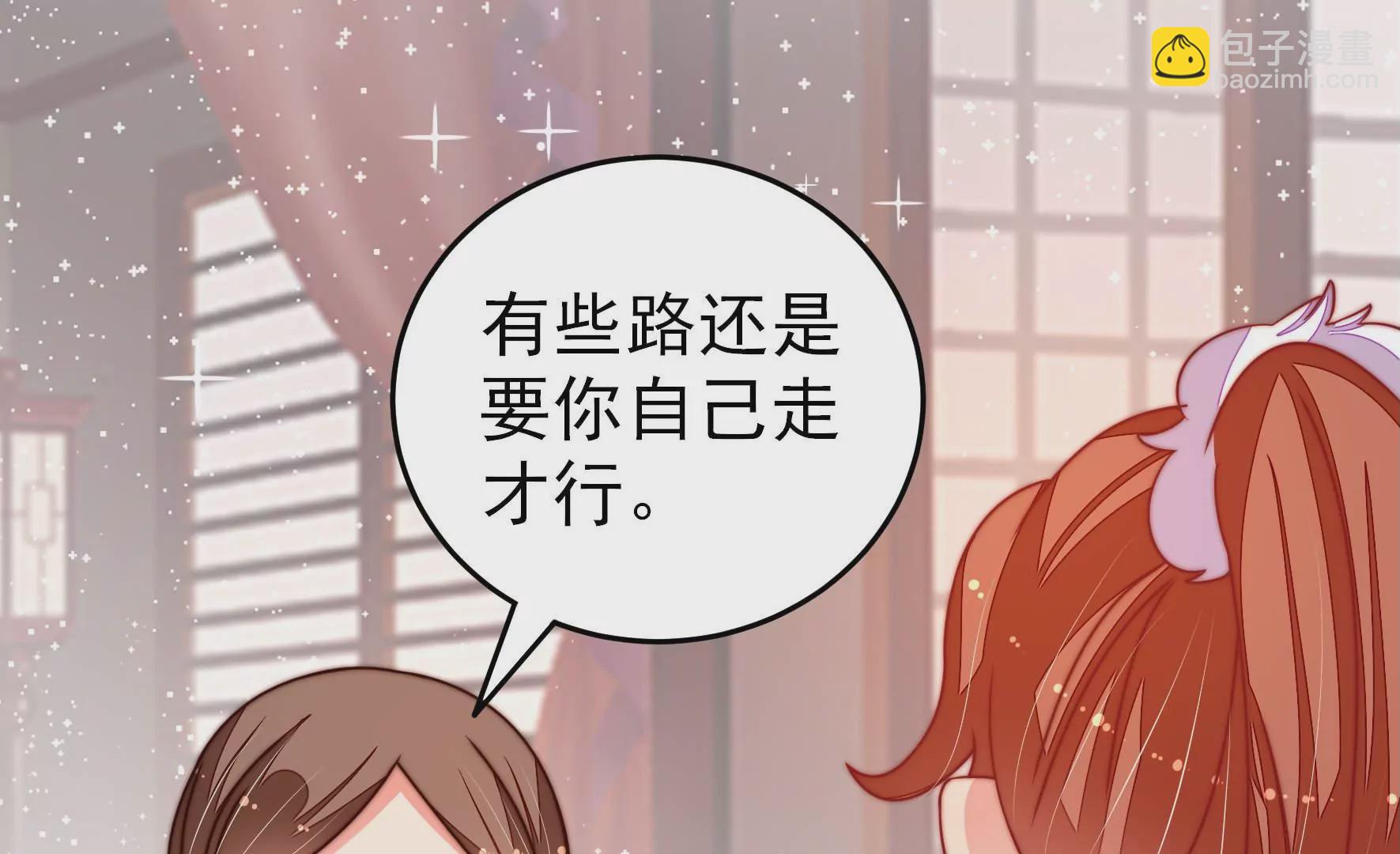 🍱少帅每天都在吃醋 第300话 大婚前夕 第28页
