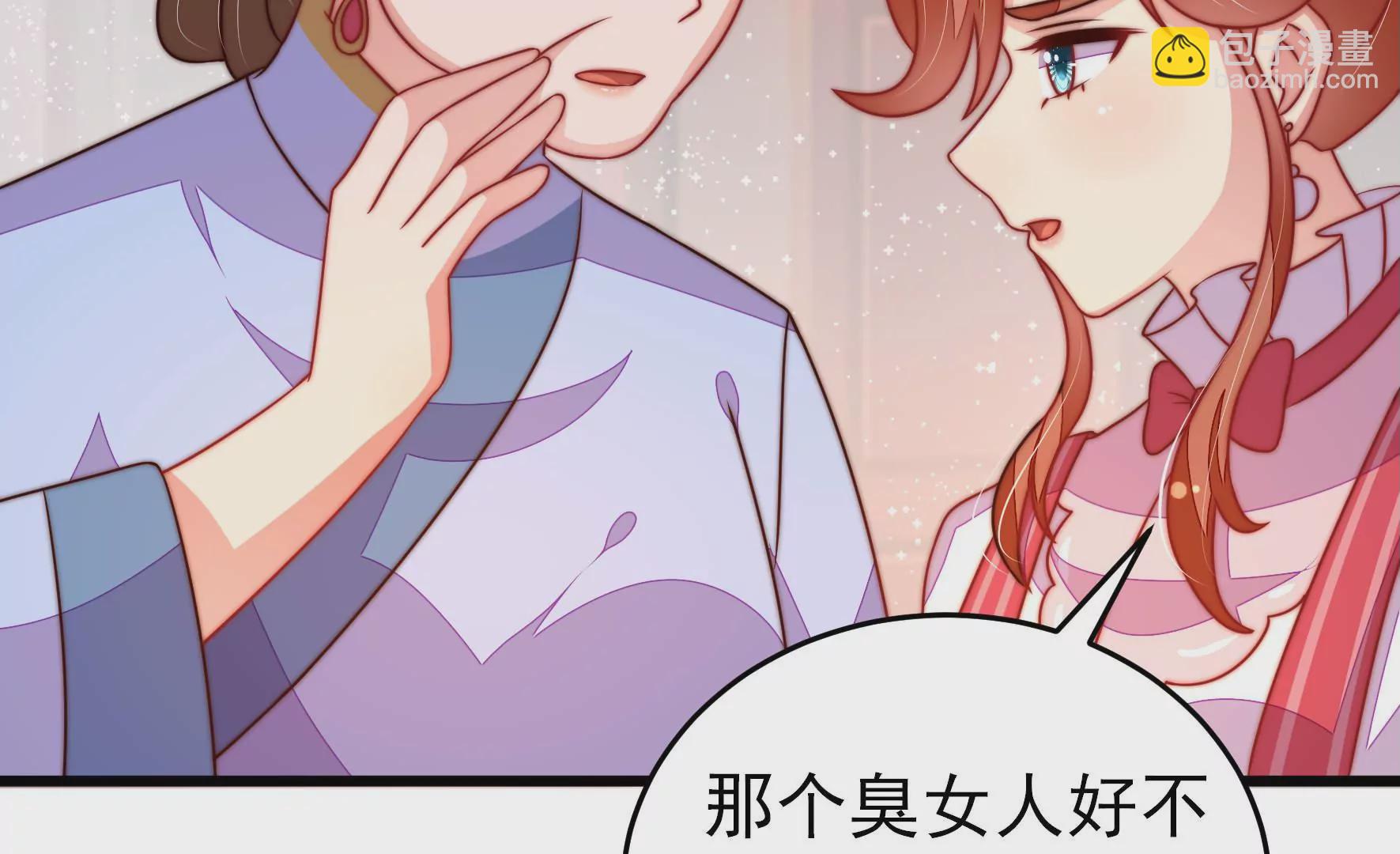 🍱少帅每天都在吃醋 第300话 大婚前夕 第32页