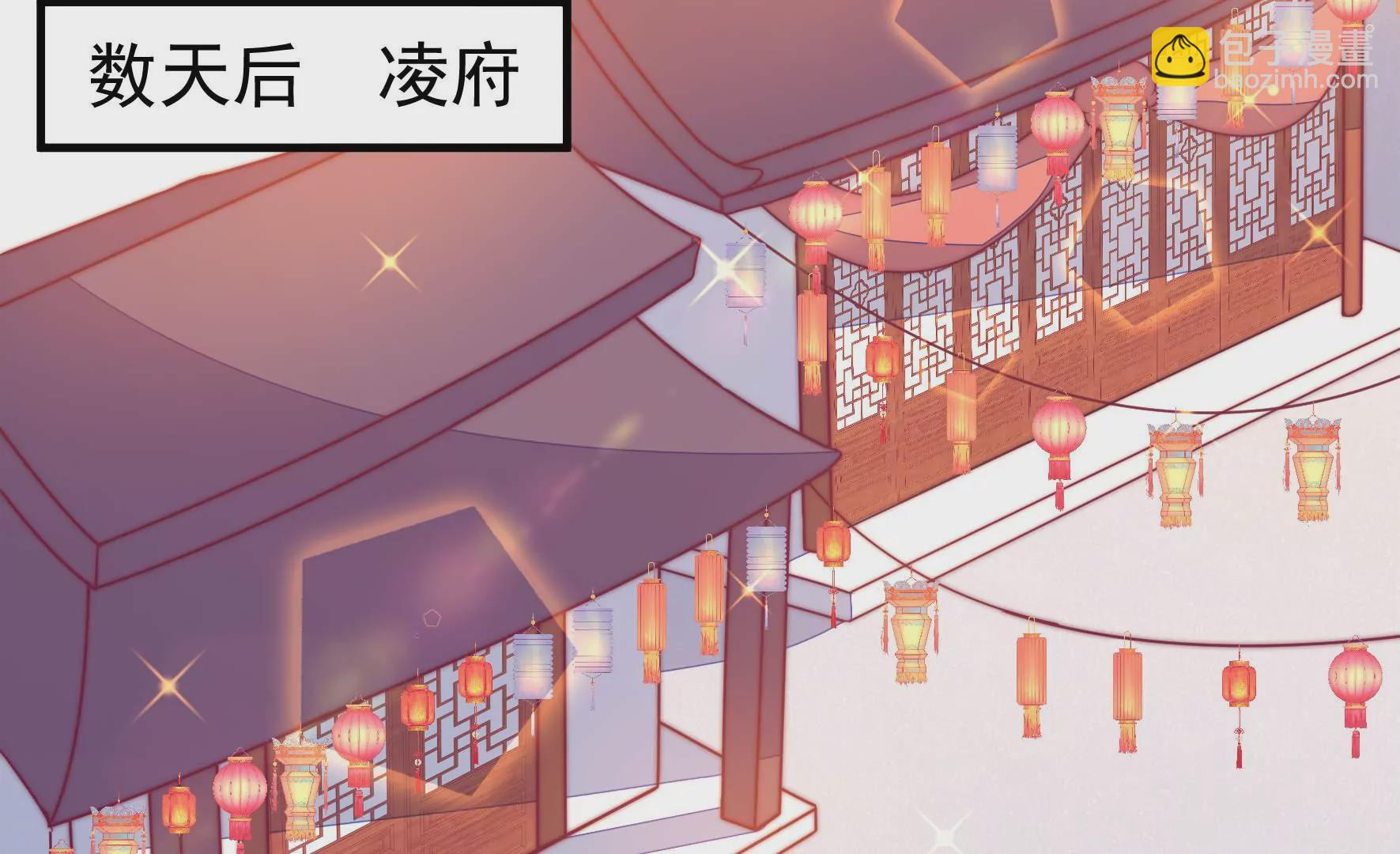 🍱少帅每天都在吃醋 第300话 大婚前夕 第38页
