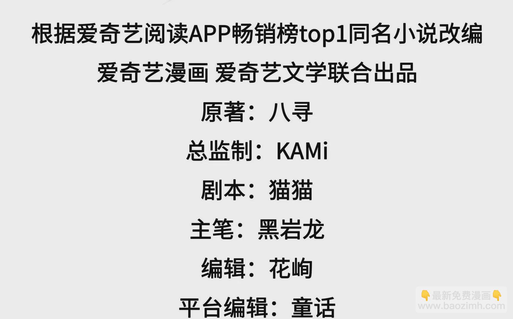 🍱少帅每天都在吃醋 第300话 大婚前夕 第4页