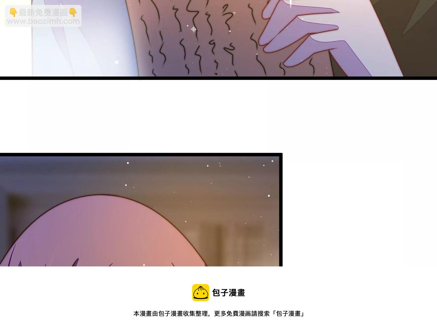 🍱少帅每天都在吃醋 第300话 大婚前夕 第45页