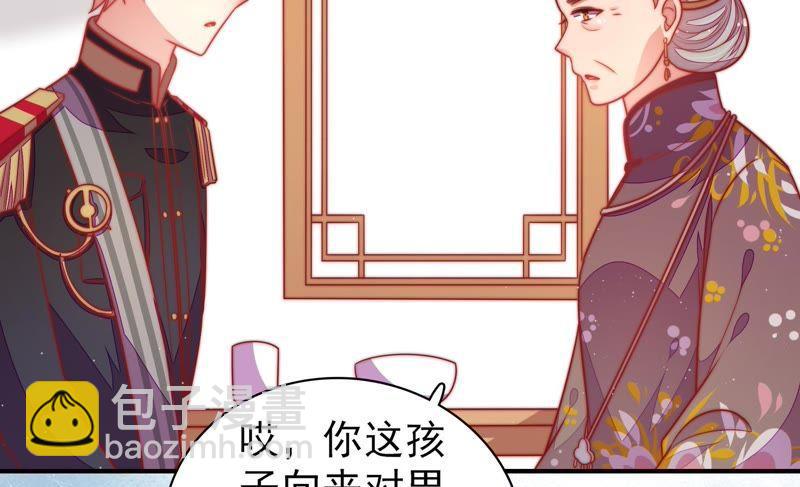 🍱少帅每天都在吃醋 第109话 心意 第10页