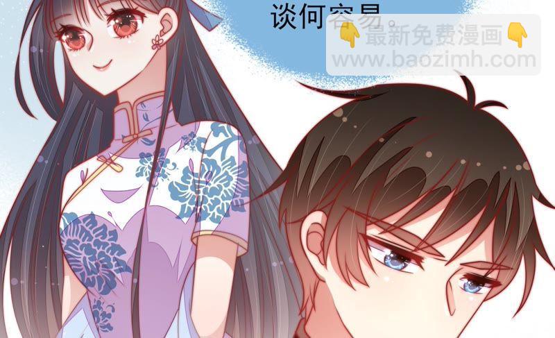 🍱少帅每天都在吃醋 第109话 心意 第12页