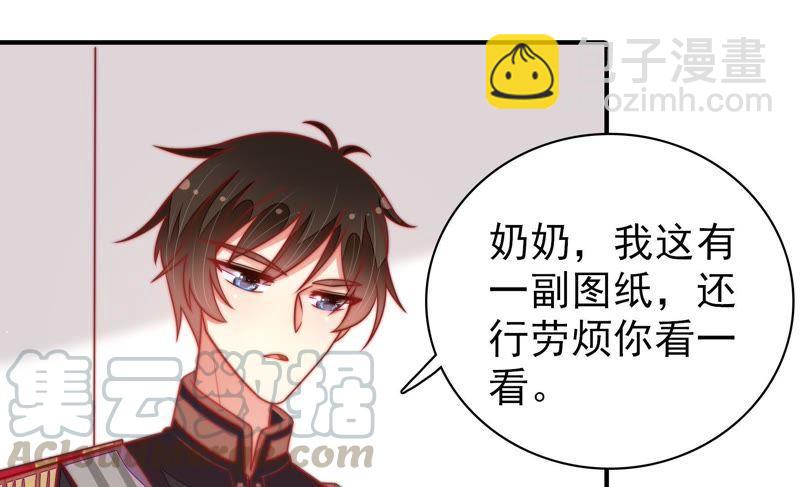 🍱少帅每天都在吃醋 第109话 心意 第15页