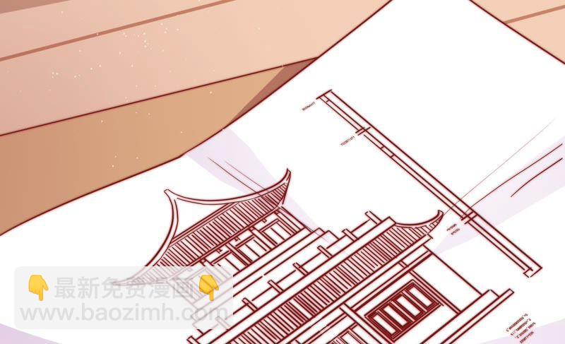 🍱少帅每天都在吃醋 第109话 心意 第17页
