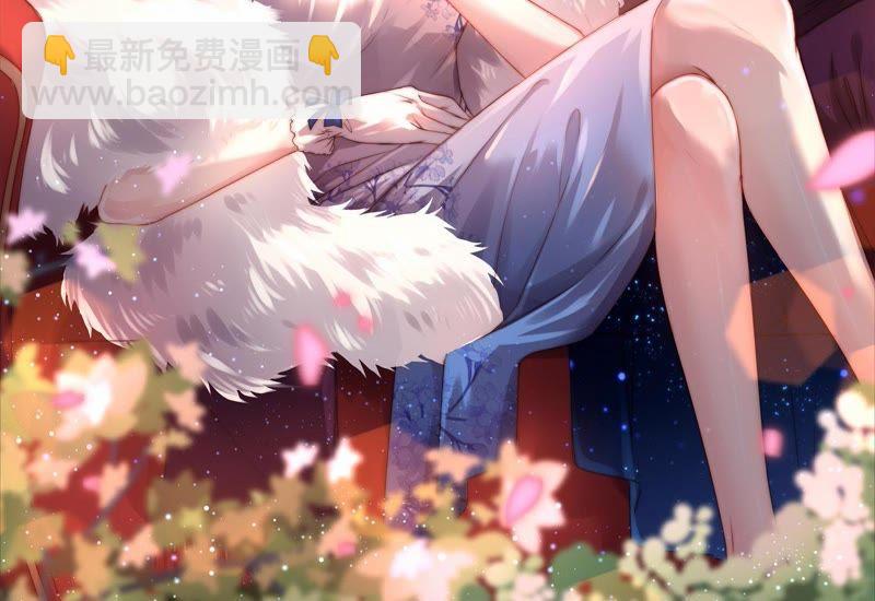 🍱少帅每天都在吃醋 第109话 心意 第2页
