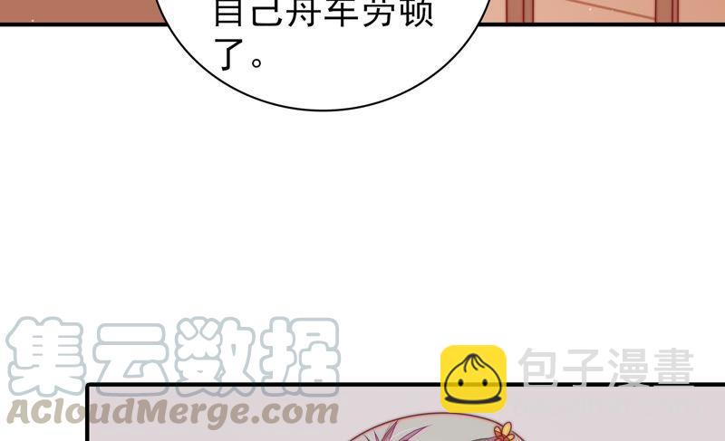 🍱少帅每天都在吃醋 第109话 心意 第22页