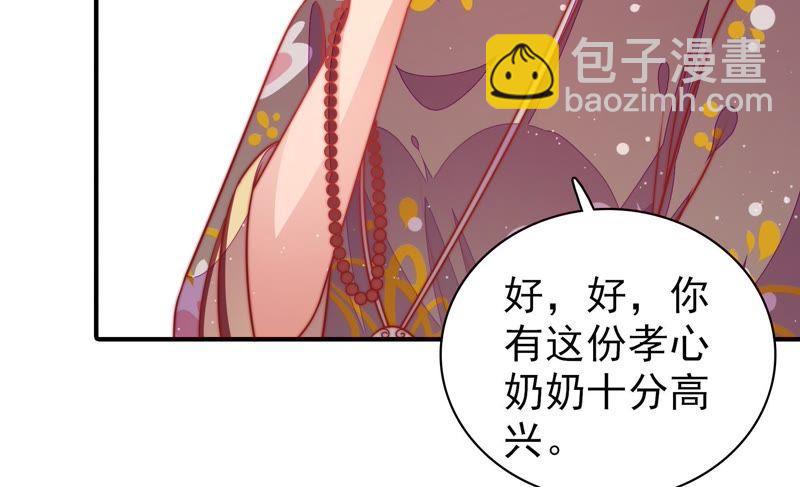 🍱少帅每天都在吃醋 第109话 心意 第24页