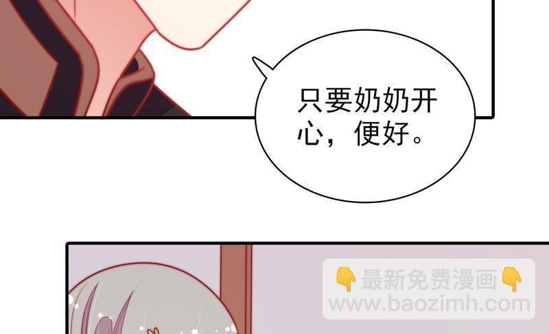 🍱少帅每天都在吃醋 第109话 心意 第27页