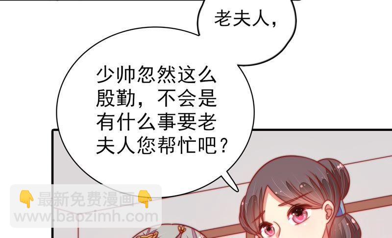 🍱少帅每天都在吃醋 第109话 心意 第31页