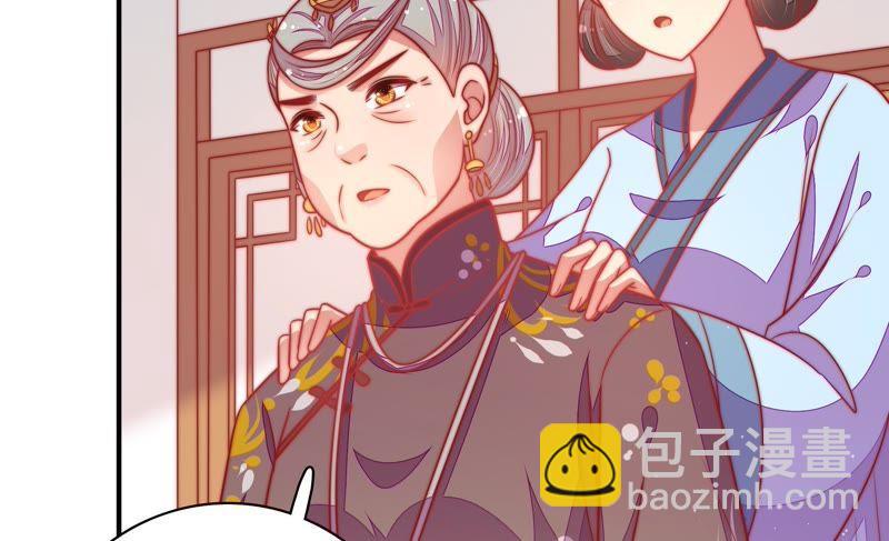 🍱少帅每天都在吃醋 第109话 心意 第32页