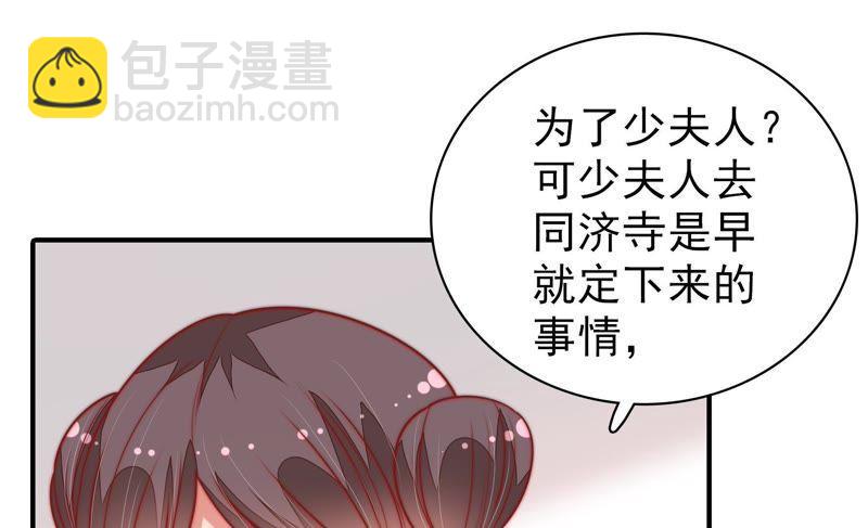🍱少帅每天都在吃醋 第109话 心意 第34页