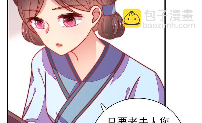 🍱少帅每天都在吃醋 第109话 心意 第35页