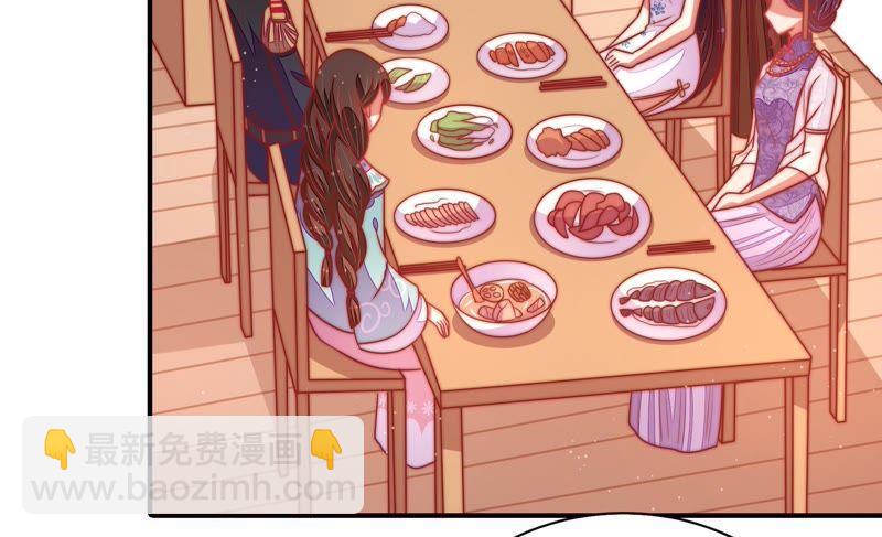 🍱少帅每天都在吃醋 第109话 心意 第42页