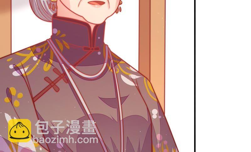 🍱少帅每天都在吃醋 第109话 心意 第44页