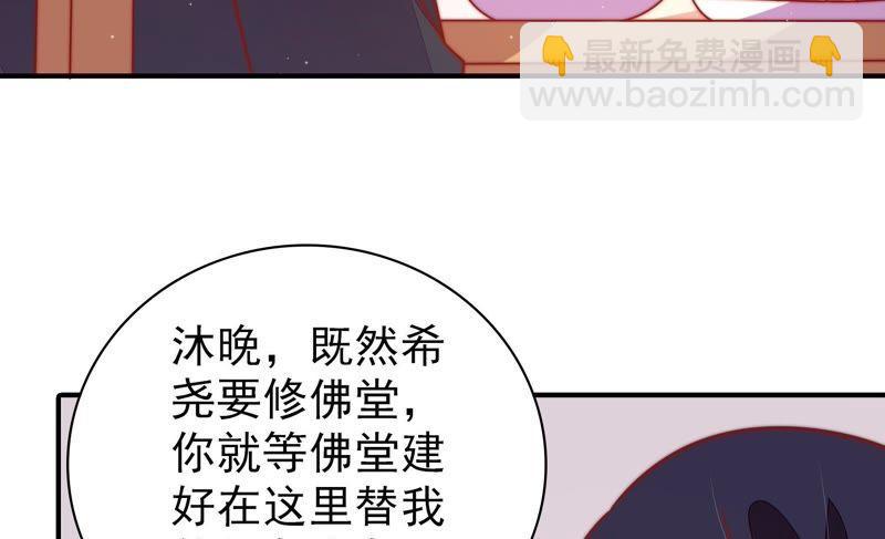 🍱少帅每天都在吃醋 第109话 心意 第48页
