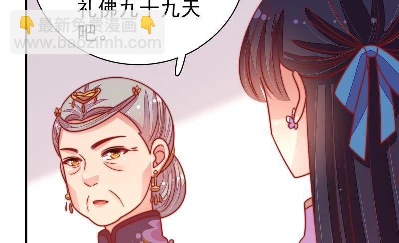 🍱少帅每天都在吃醋 第109话 心意 第49页