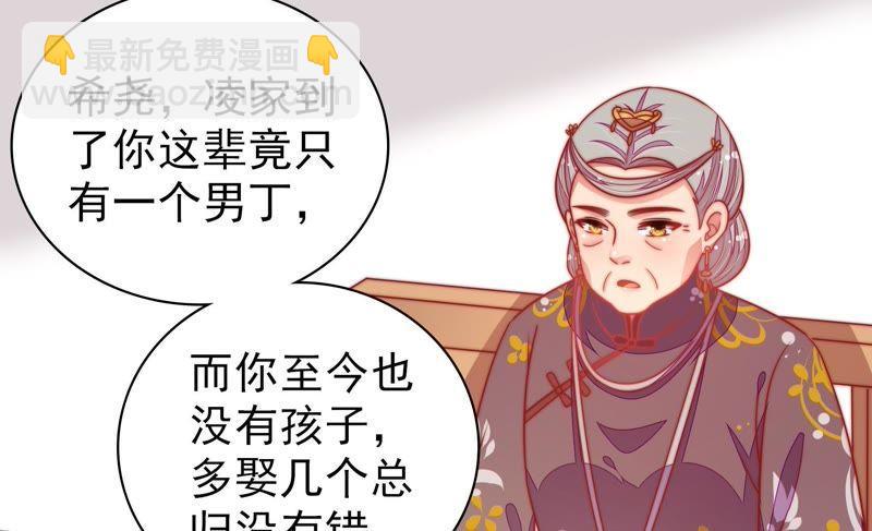 🍱少帅每天都在吃醋 第109话 心意 第7页