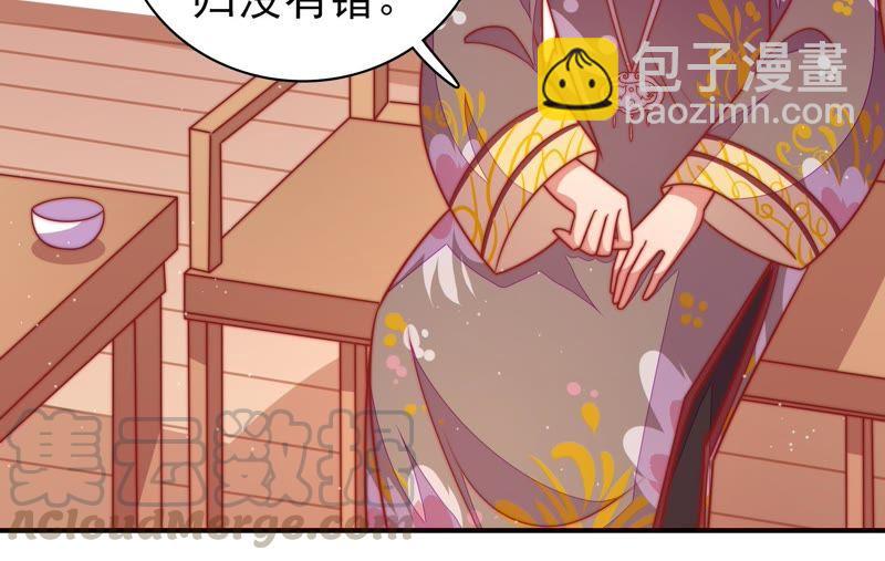 🍱少帅每天都在吃醋 第109话 心意 第8页