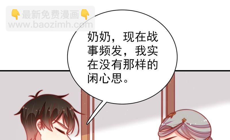 🍱少帅每天都在吃醋 第109话 心意 第9页