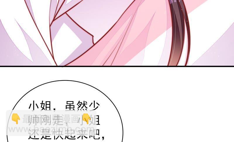🍱少帅每天都在吃醋 第111话 身为夫妻 第10页