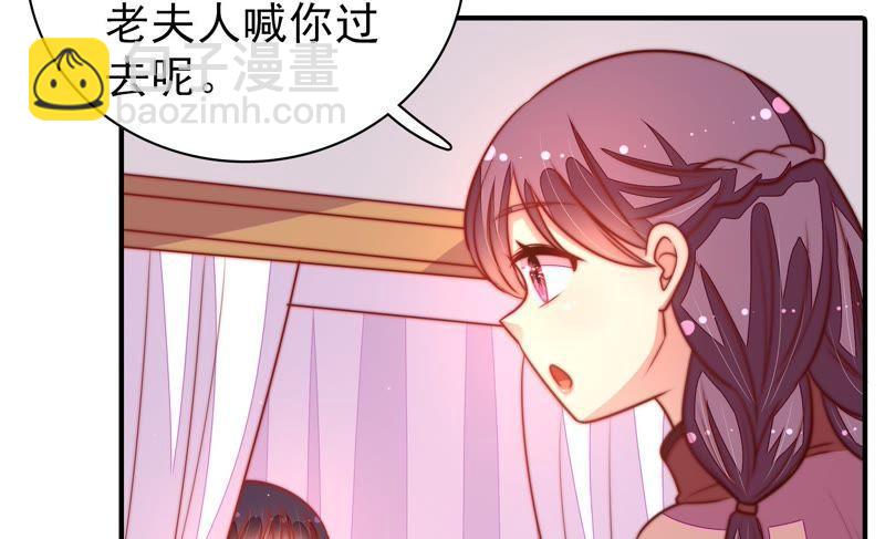 🍱少帅每天都在吃醋 第111话 身为夫妻 第11页