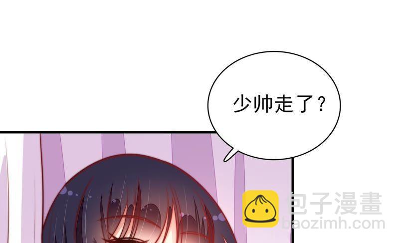 🍱少帅每天都在吃醋 第111话 身为夫妻 第14页