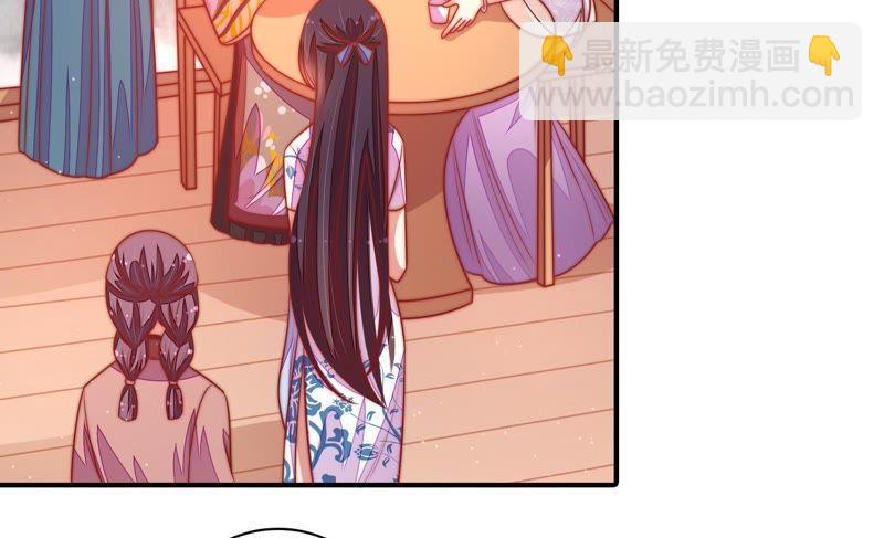 🍱少帅每天都在吃醋 第111话 身为夫妻 第26页